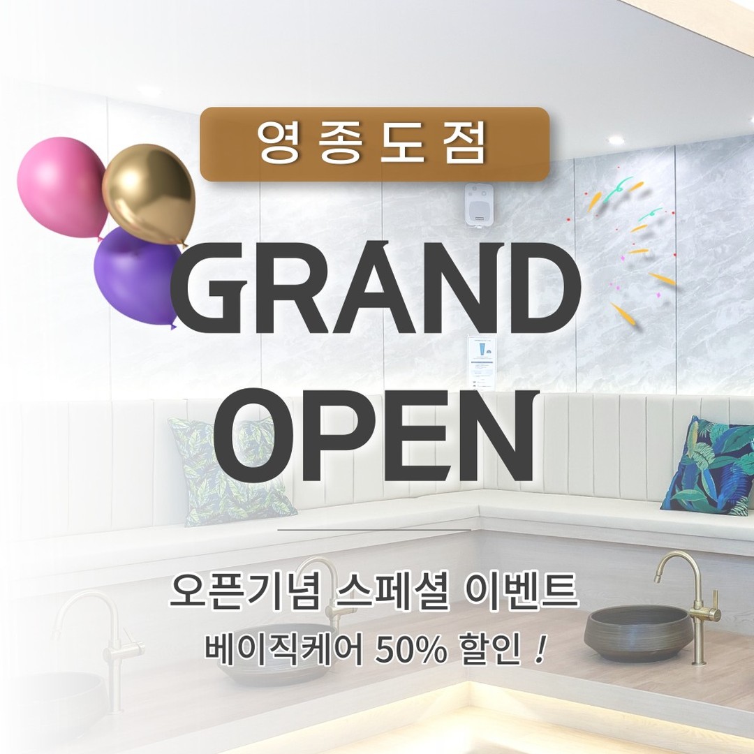 ⠀
#더하노이풋앤바디 #45번째가맹점
🎈영종도점 GRAND OPEN 🎈
⠀
오픈기념 50% 특별 할인 혜택
놓치지 말고, 꼭 방문해주세요 🙃
⠀
🌿쾌적한 인테리어 , 편안한 힐링 공간
🌿한국인 전문 테라피스트의 뛰어난 케어
🌿1:1 체형 맞춤 프로그램, 만족도 최상
🌿남녀노소 누구나 방문이 가능한 매장
⠀⠀
국내 최고 바디 전문 테라피샵 프랜차이즈
'더하노이풋앤바디' 차별화된 관리 시스템을
경험해보세요. 💫
⠀
⠀
💎 가맹문의 : 02_6739_5500