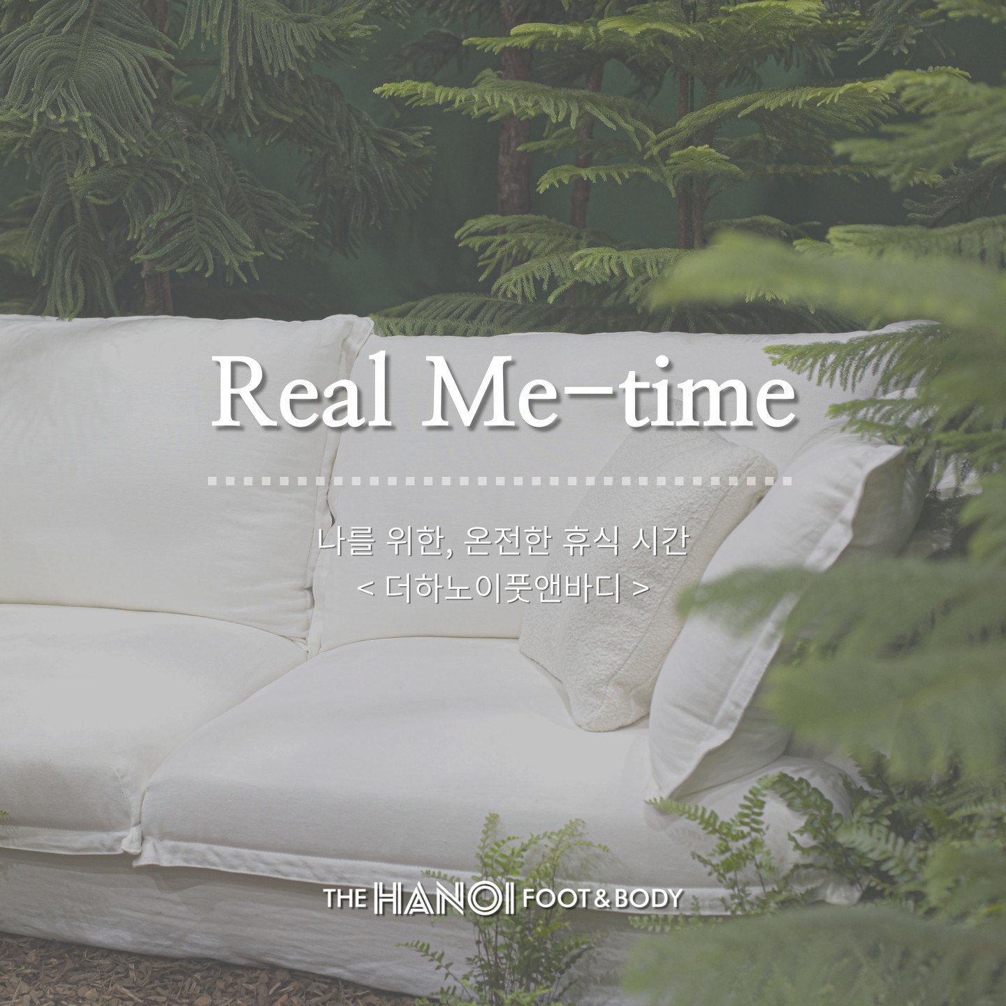 ⠀⠀
Real me - time 🍃
나를 위한, 온전한 휴식시간을 선사합니다.
⠀⠀⠀
쾌적하고 아늑한 프라이빗 1인 룸,
몸을 감싸는 편안한 베드 세팅
⠀
나를 위한 도심 속 힐링 플레이스
#더하노이풋앤바디 입니다. 
⠀⠀⠀⠀
⠀⠀
네이버에서 [더하노이풋앤바디] 검색 🔎
전국 가맹점 네이버 간편예약, 전화 예약 가능
⠀⠀
⠀⠀
💎 가맹문의 : 02_6739_5500