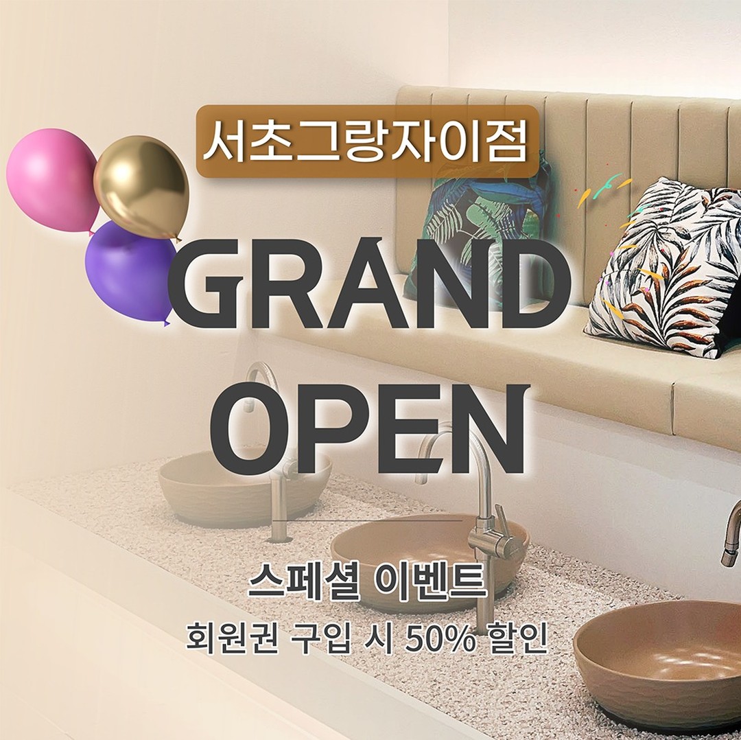 ⠀
#더하노이풋앤바디 #43번째가맹점
🎈서초그랑자이점 GRAND OPEN 🎈
⠀
#서초그랑자이 첫방문 회원권 구입 시
50% 할인 스페셜 혜택 놓치지 말고,
꼭 방문해주세요 🙃 (8월9일까지)
⠀
🌿쾌적한 인테리어 , 편안한 힐링 공간
🌿한국인 전문 테라피스트의 뛰어난 케어
🌿1:1 체형 맞춤 프로그램, 만족도 최상
🌿남녀노소 누구나 방문이 가능한 매장
⠀⠀
국내 최고 바디 전문 테라피샵 프랜차이즈
'더하노이풋앤바디' 차별화된 관리 시스템을
경험해보세요. 💫
⠀
⠀
💎 가맹문의 : 02_6739_5500