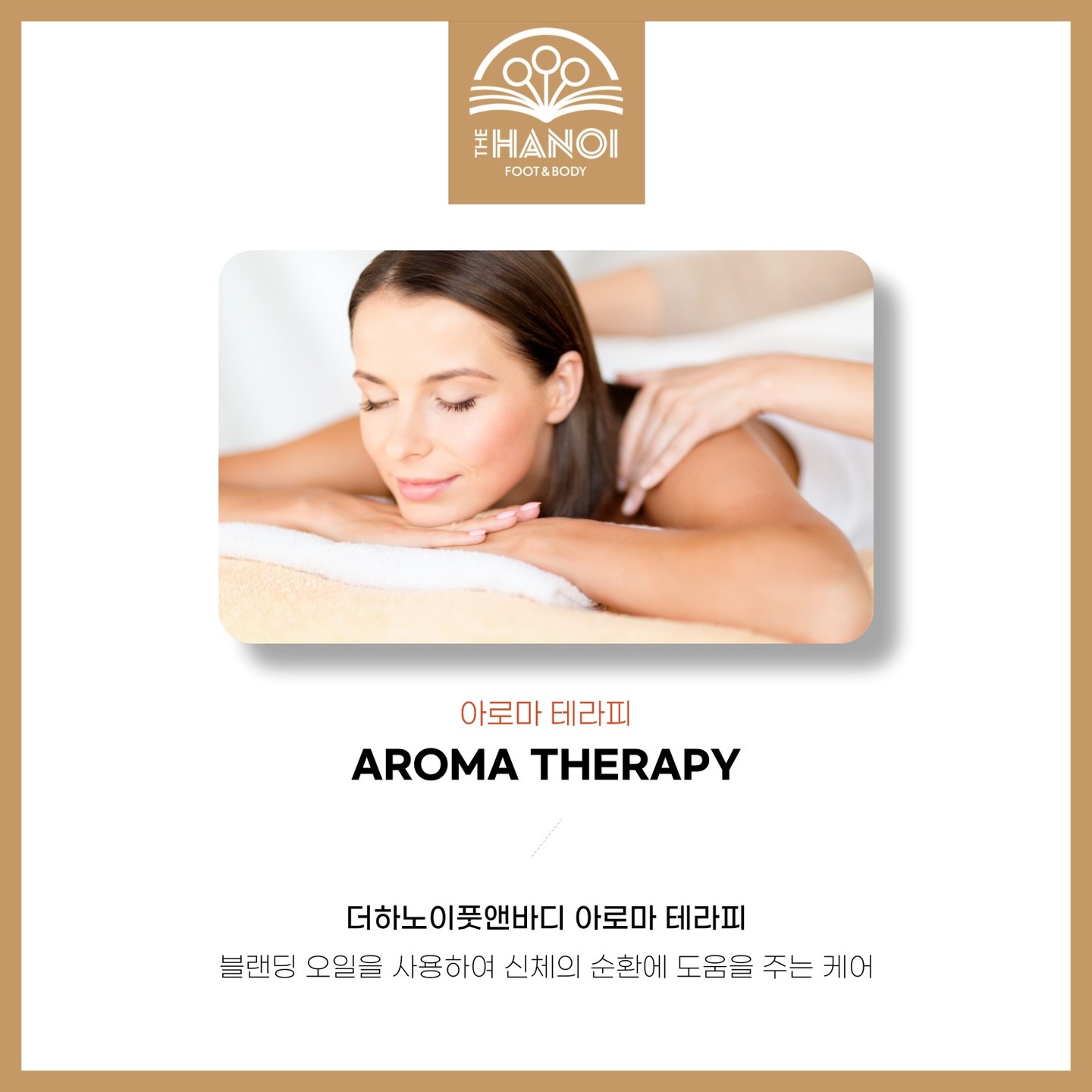⠀
#더하노이풋앤바디 프로그램
아로마 테라피 AROMA THERAPY 🌿
⠀⠀
✔️전신 순환 및 신체 피로감 해소
✔️마음의 밸런스를 맞춰 최상의 컨디션 회복에 도움
⠀⠀
블랜딩 오일을 사용하여 전신 순환에
도움을 주는 인기 프로그램 💆‍♀️
⠀⠀
⠀⠀
⠀⠀
네이버에 [ 더하노이풋앤바디 ] 를 검색하세요!
전국 가맹점 간편 예약 신청을 하실 수 있습니다 :)
⠀⠀
⠀⠀
📞가맹점 문의 02-6739-5500